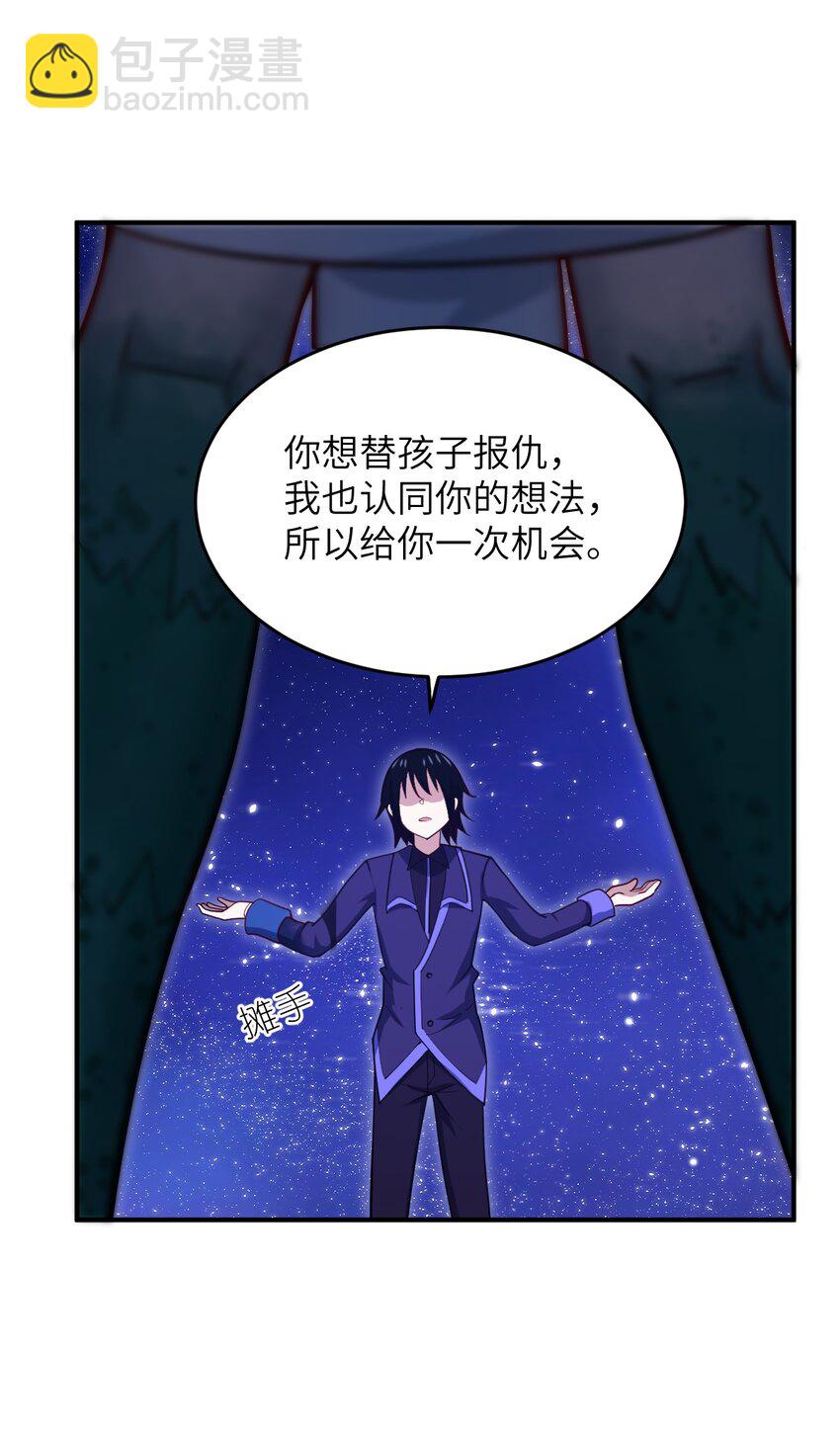 95 请证明给我-第101话