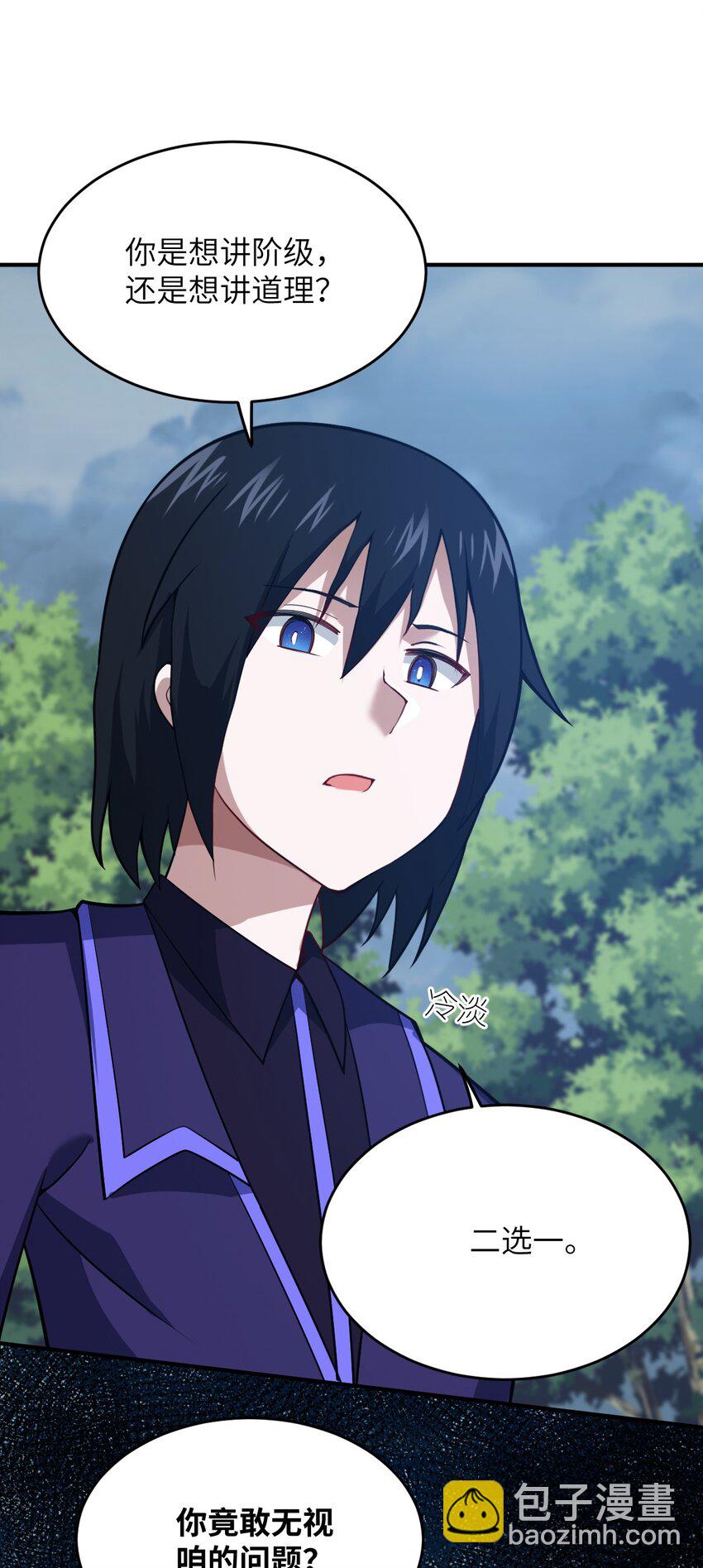 95 请证明给我-第101话