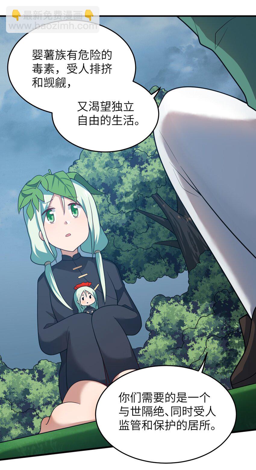 95 请证明给我-第101话