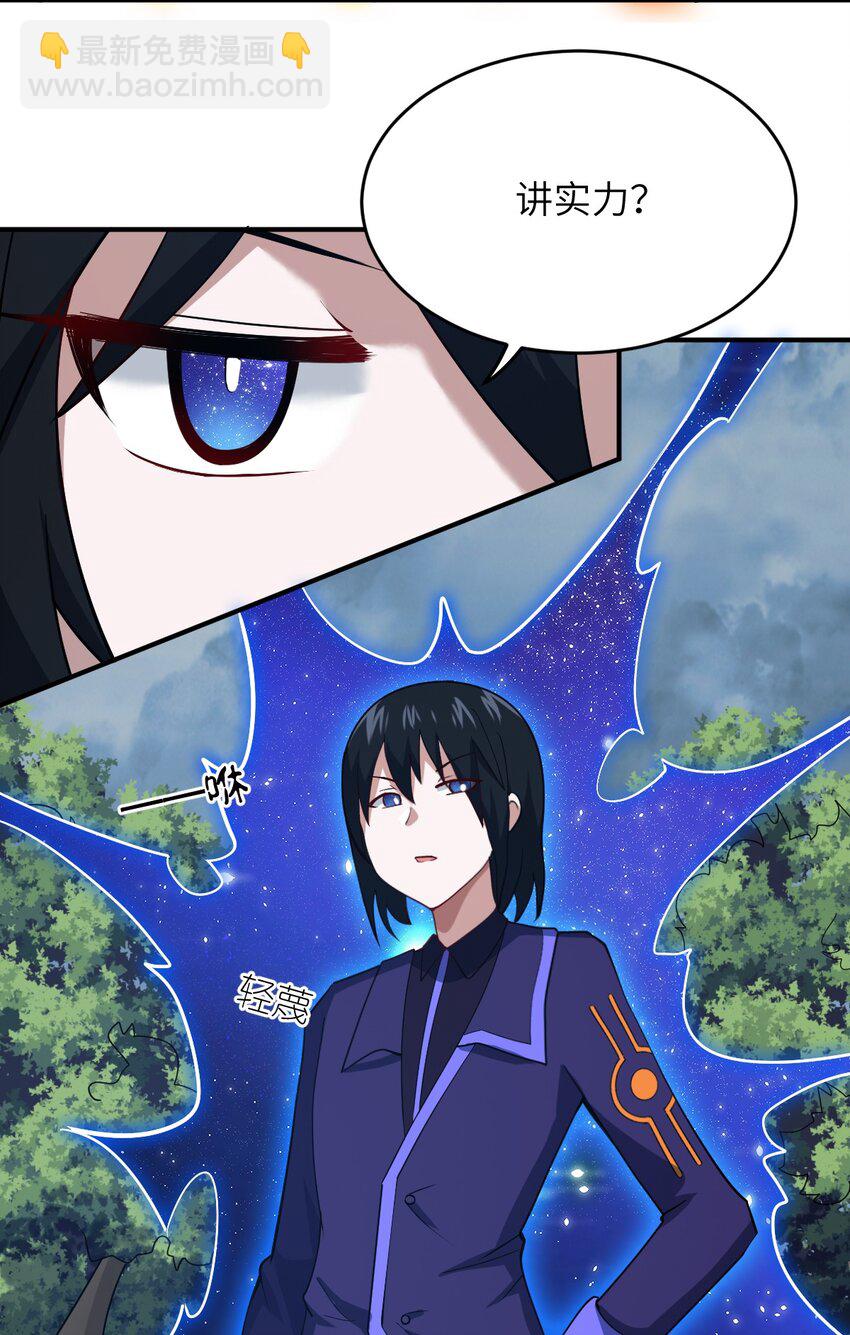 95 请证明给我-第101话