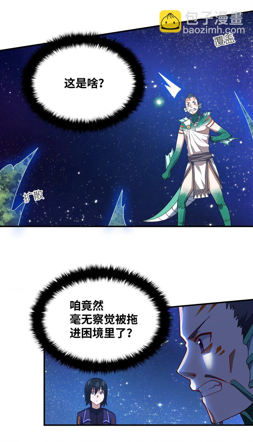 95 请证明给我-第101话