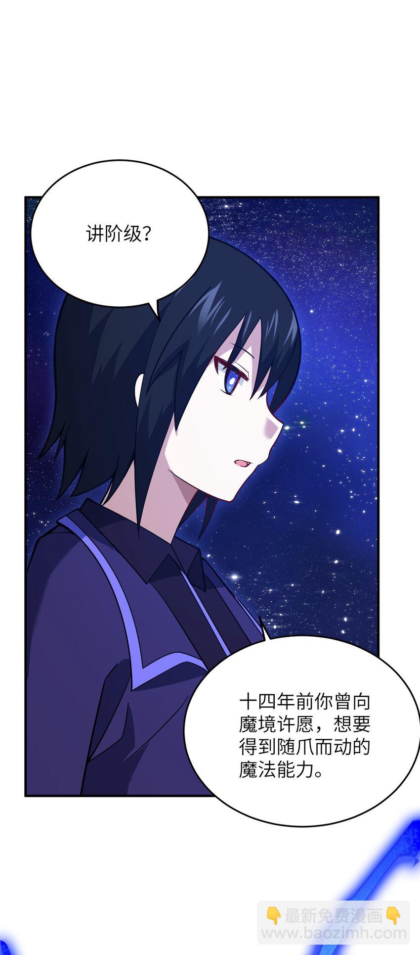 95 请证明给我-第101话