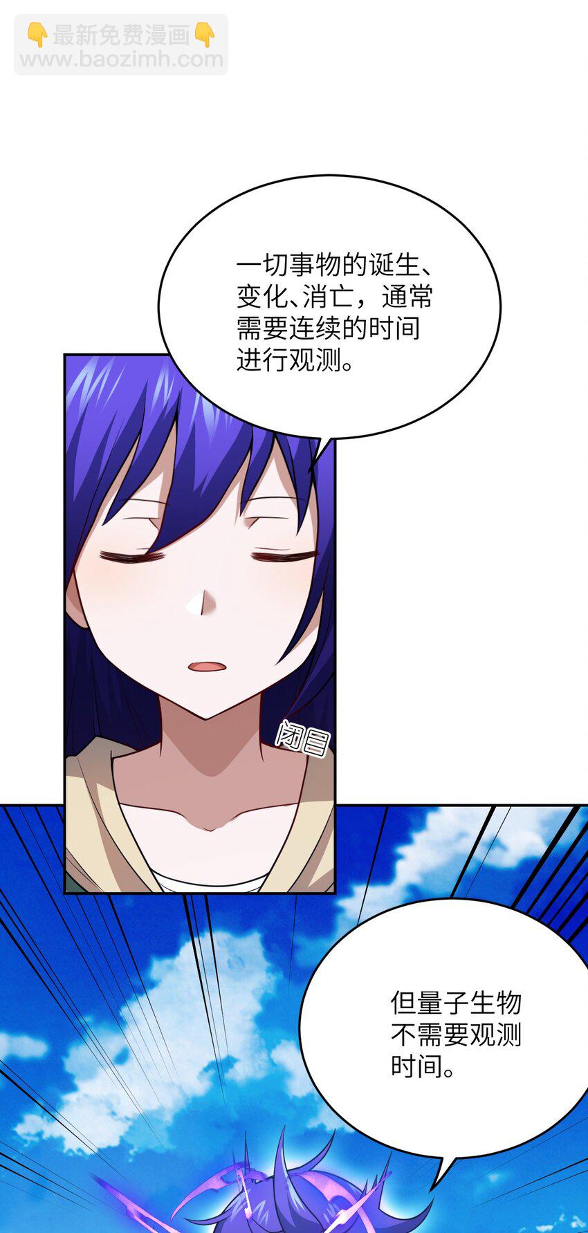 97 对等回应，剑来！(1/2)-第103话