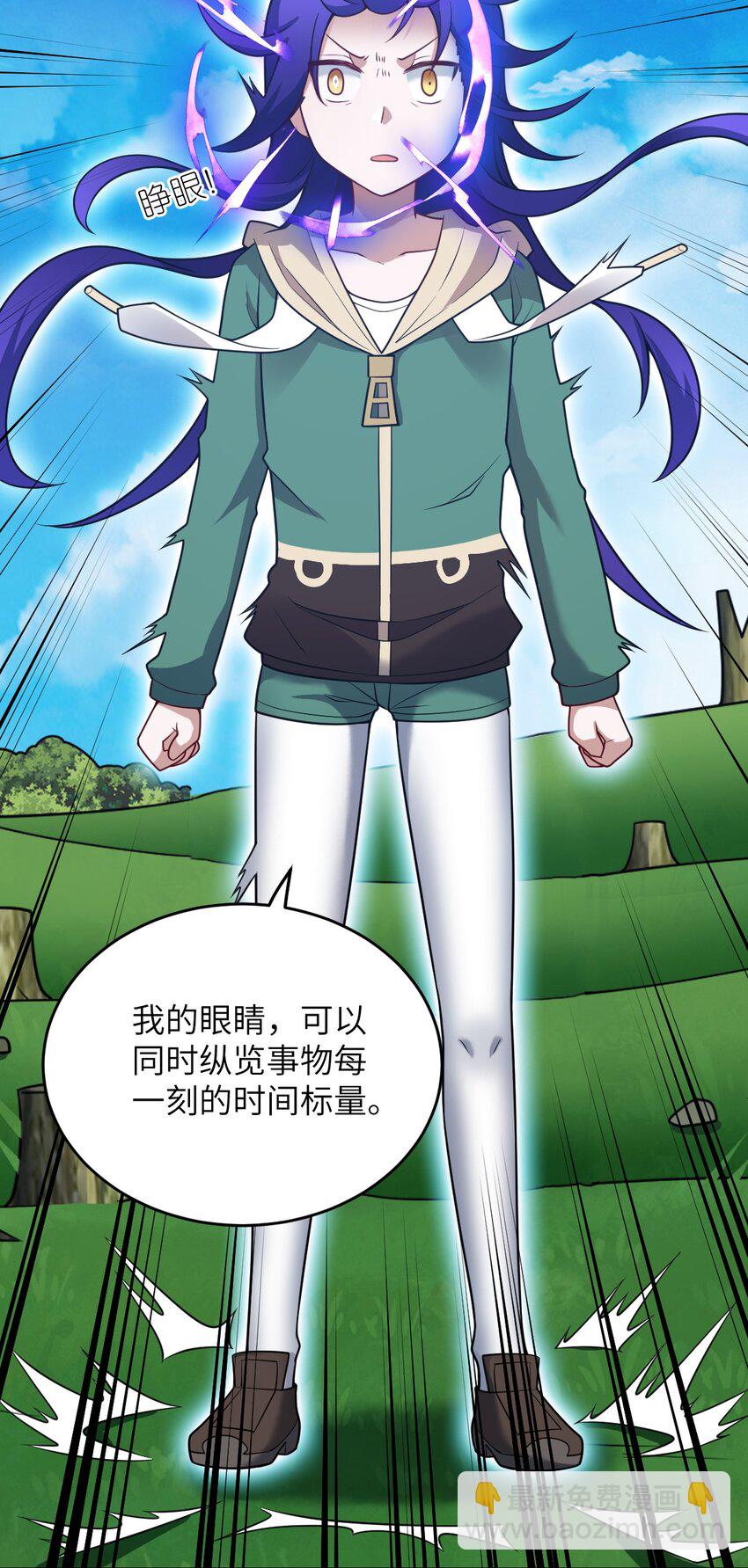 97 对等回应，剑来！(1/2)-第103话