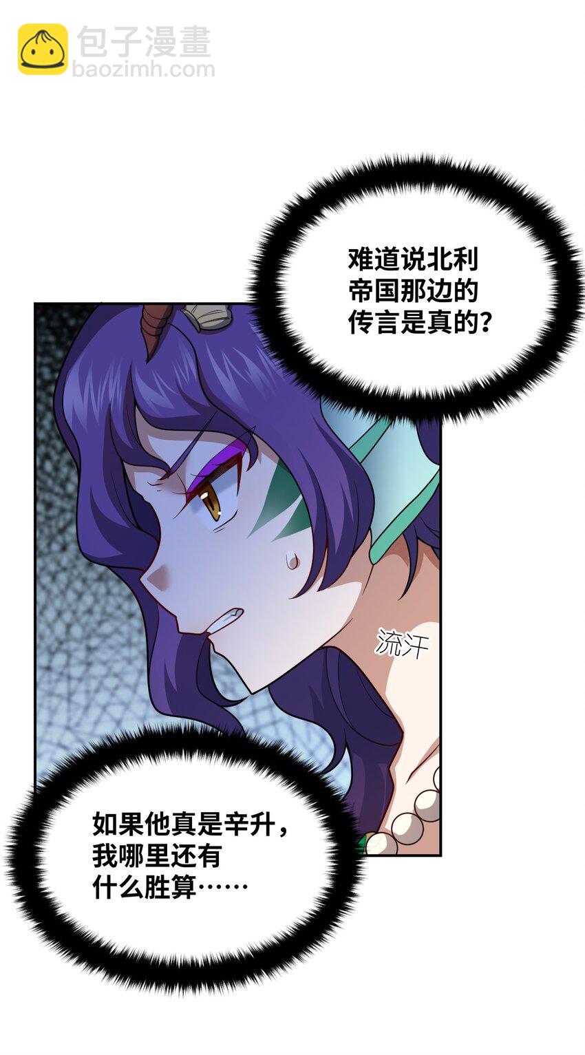 97 对等回应，剑来！(1/2)-第103话