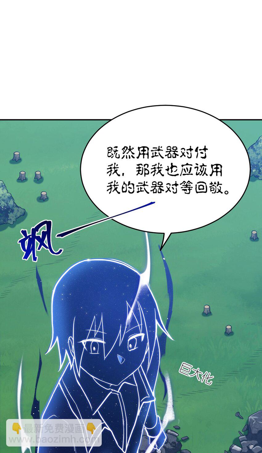 97 对等回应，剑来！(1/2)-第103话
