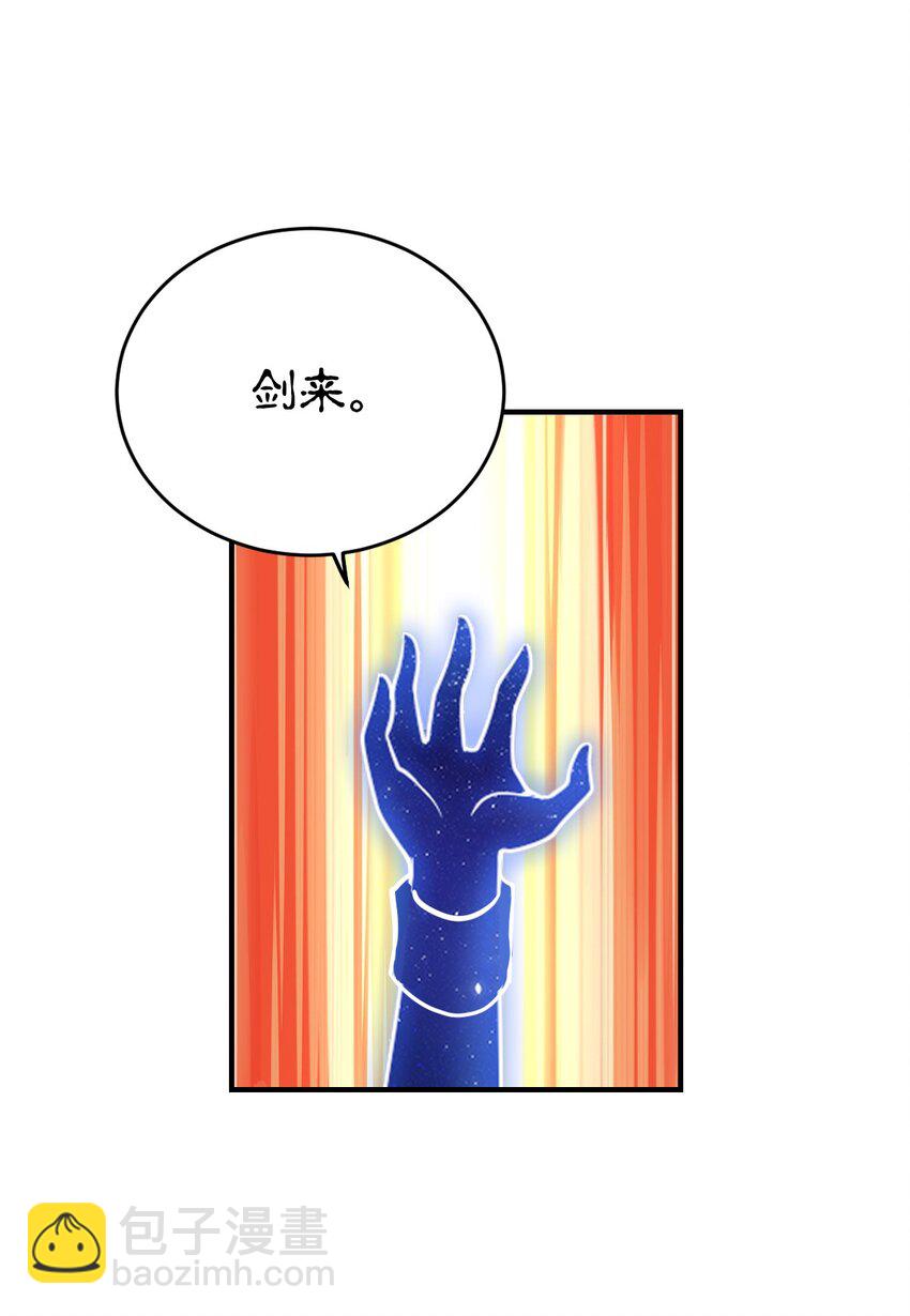 97 对等回应，剑来！(1/2)-第103话