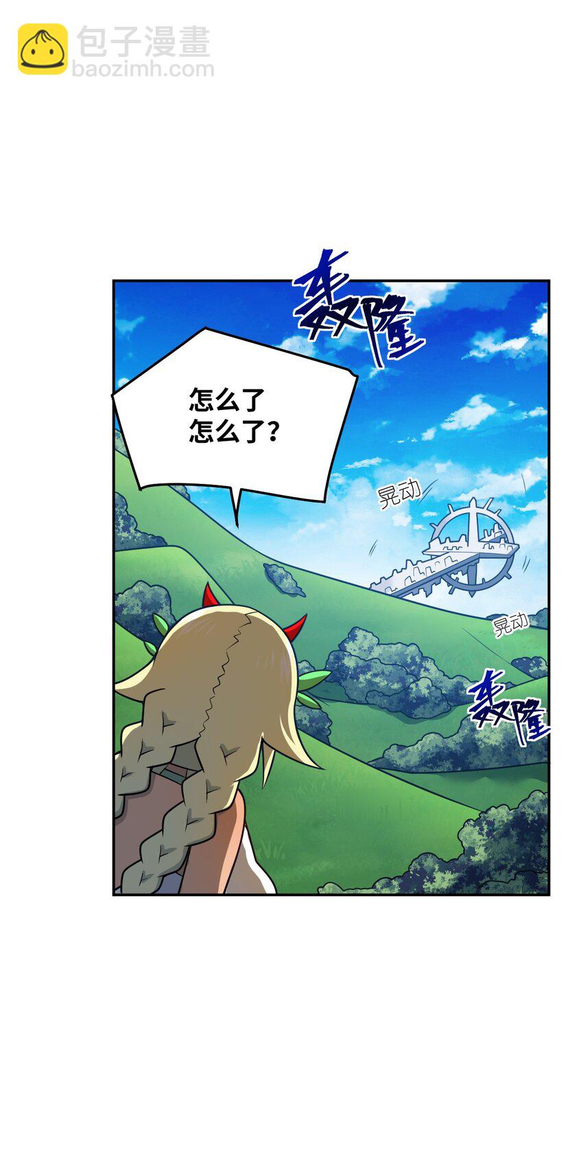 97 对等回应，剑来！(1/2)-第103话