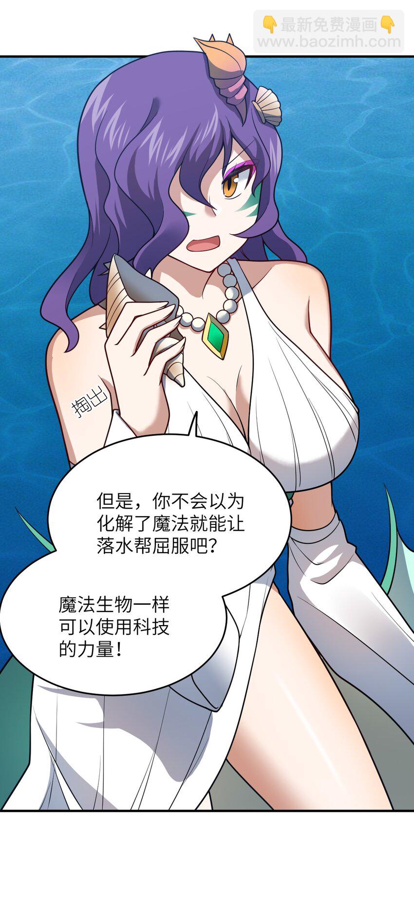 97 对等回应，剑来！(1/2)-第103话