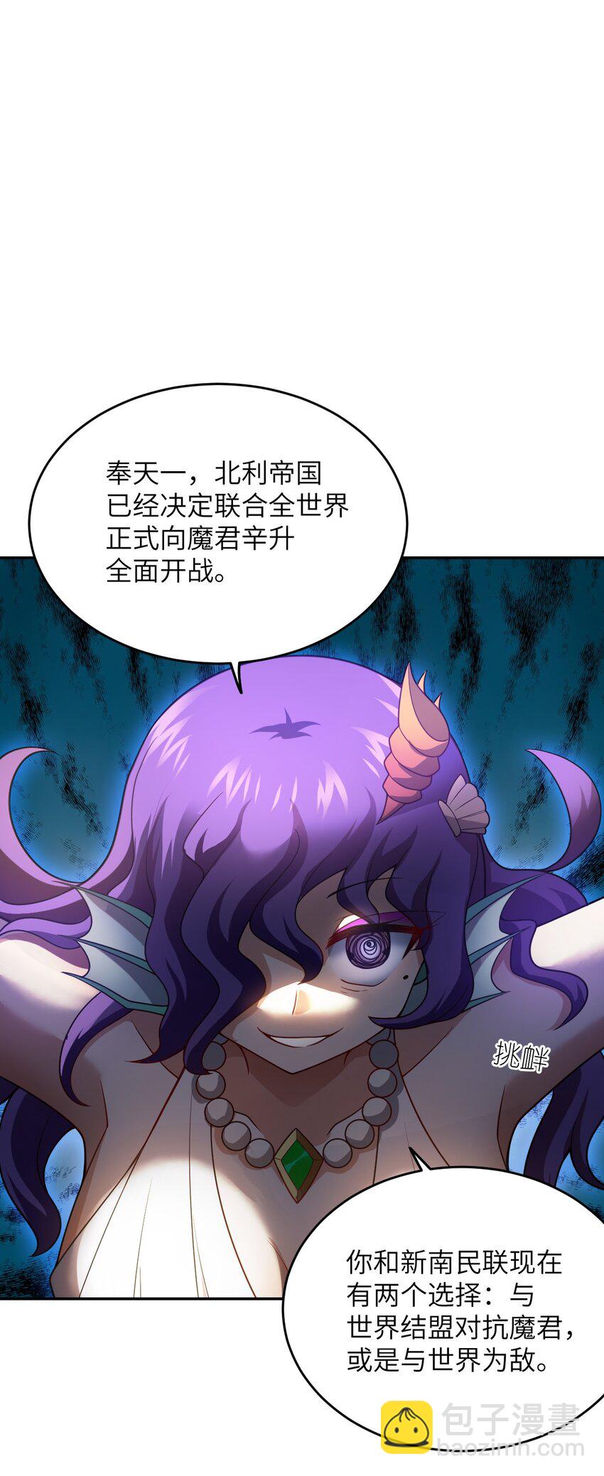 99 醒悟(1/2)-第105话