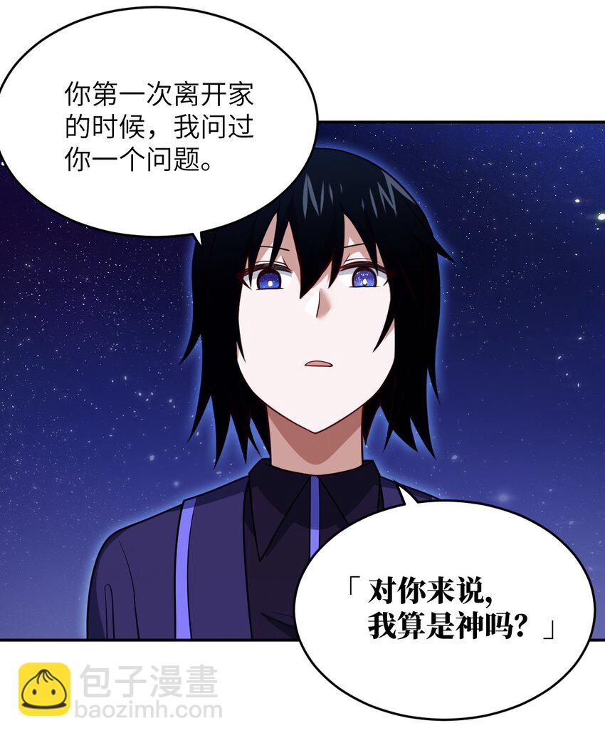 99 醒悟(1/2)-第105话