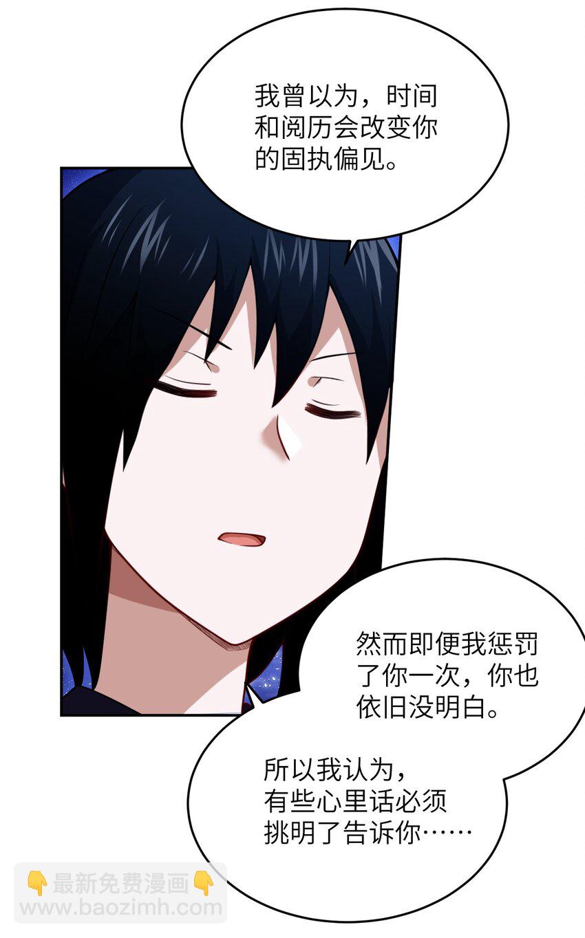 99 醒悟(1/2)-第105话