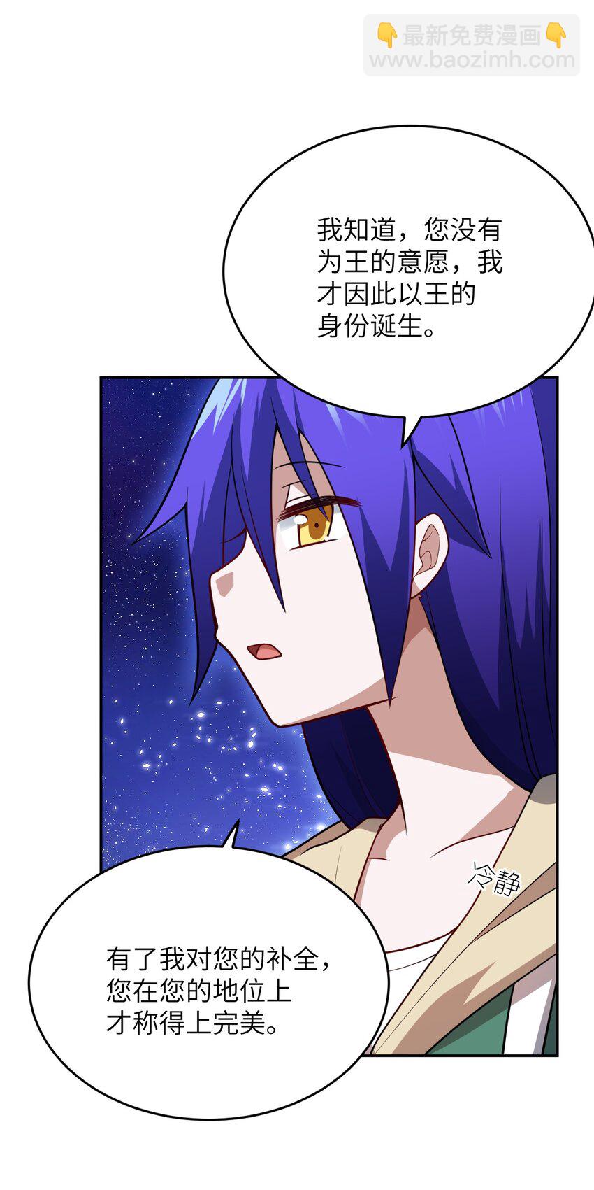 99 醒悟(1/2)-第105话