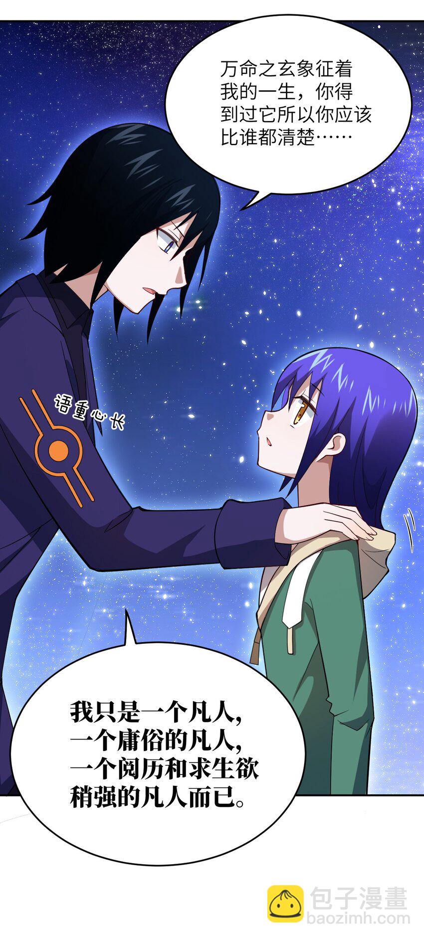 99 醒悟(1/2)-第105话