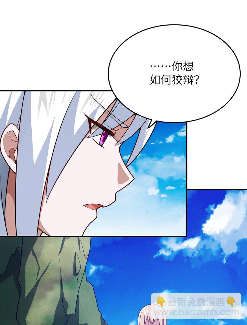 99 醒悟(1/2)-第105话