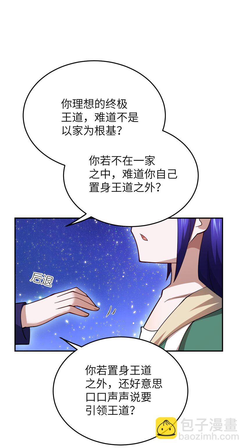 99 醒悟(1/2)-第105话