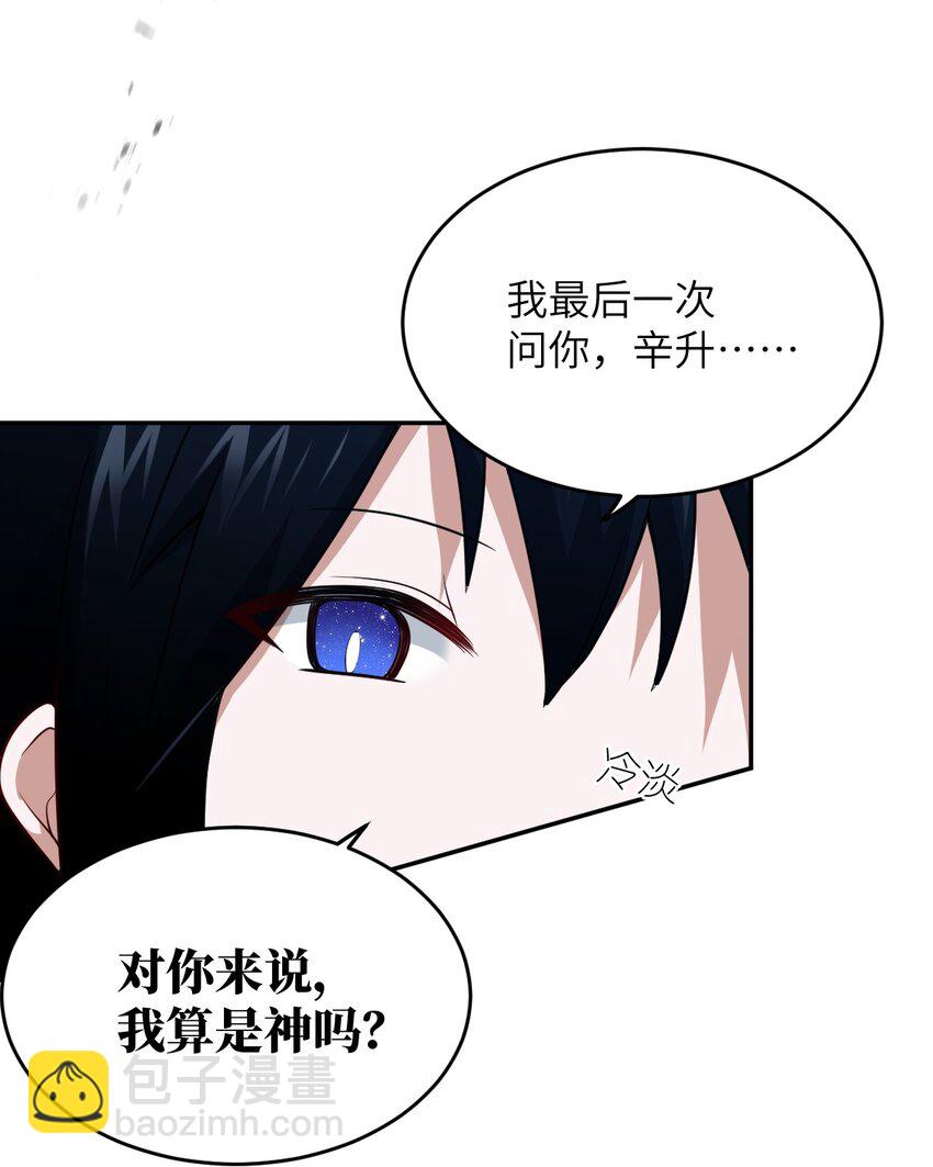 99 醒悟(1/2)-第105话