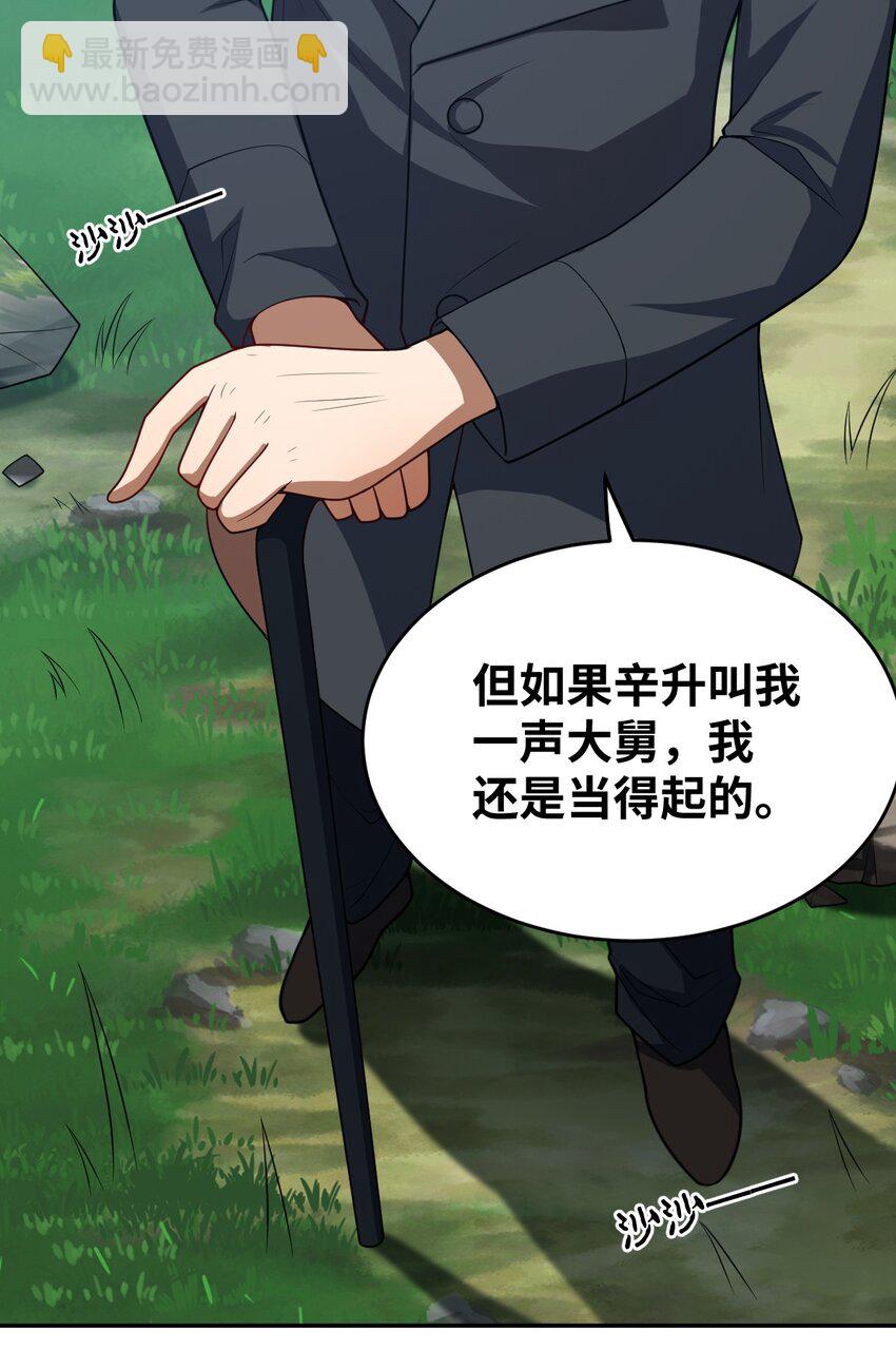 101 以观未来(1/2)-第107话