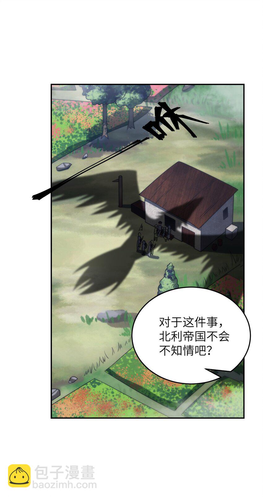 101 以观未来(1/2)-第107话