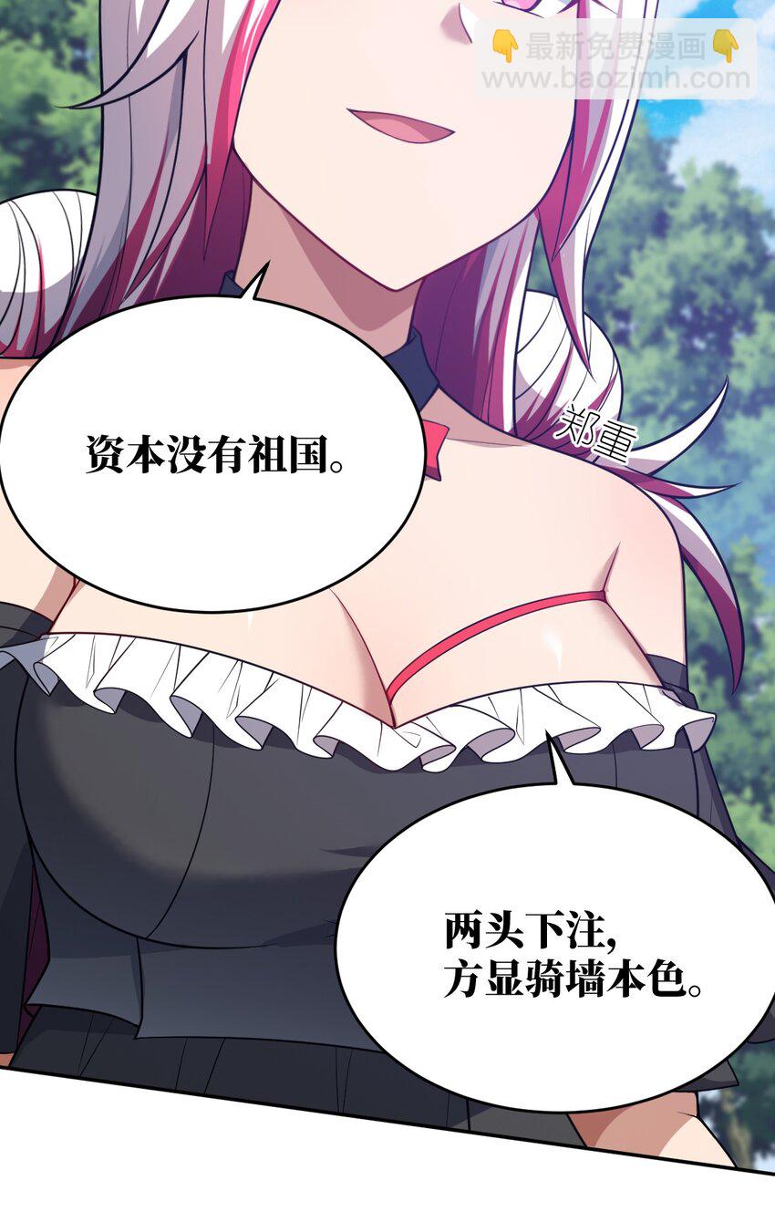 101 以观未来(1/2)-第107话
