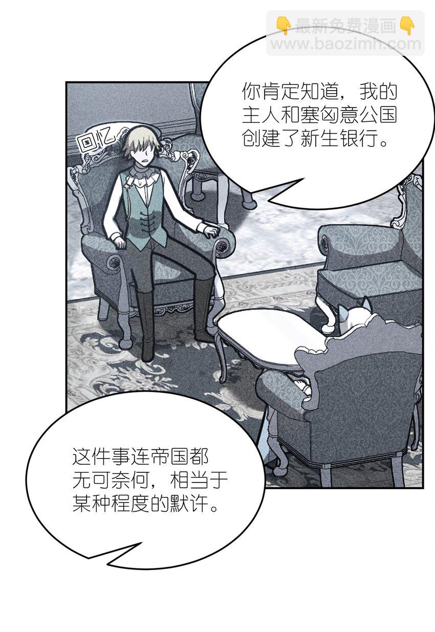 101 以观未来(1/2)-第107话