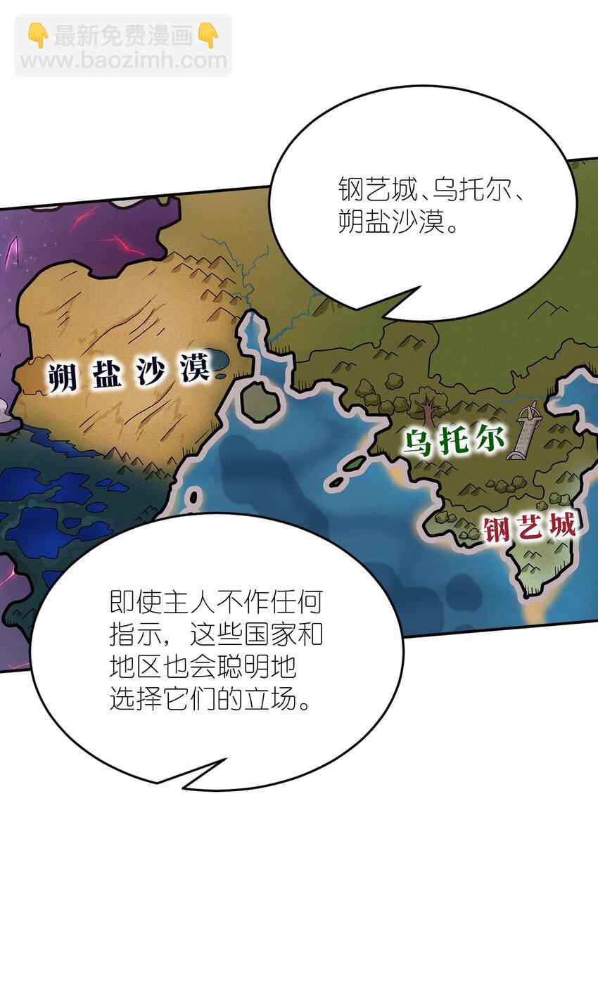 101 以观未来(1/2)-第107话