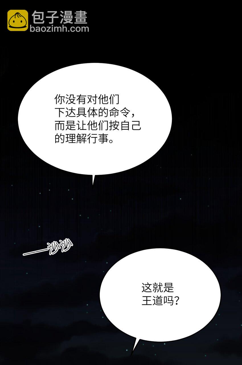 101 以观未来(1/2)-第107话