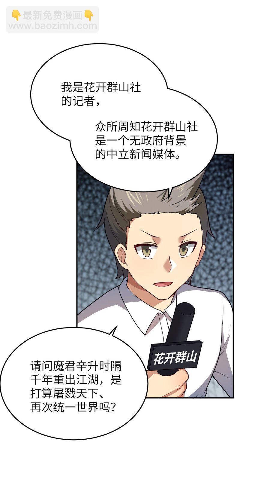 101 以观未来(1/2)-第107话