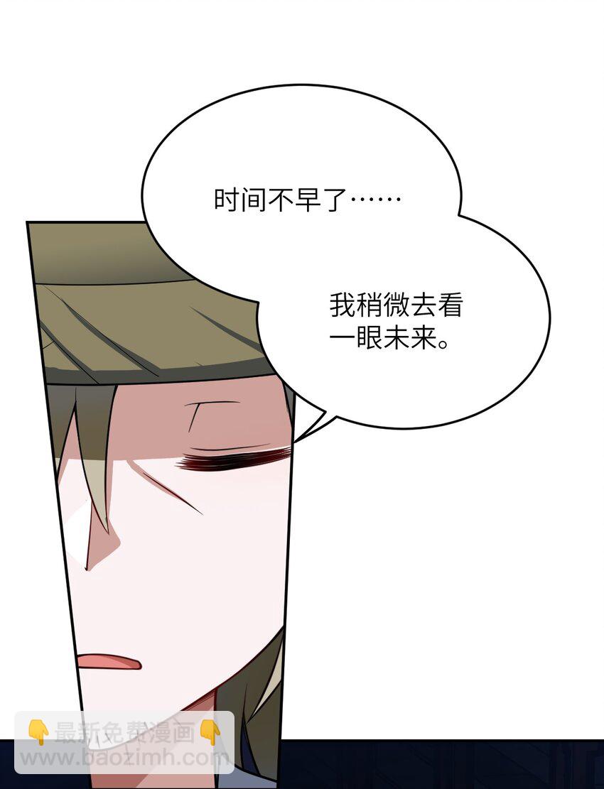 101 以观未来(1/2)-第107话
