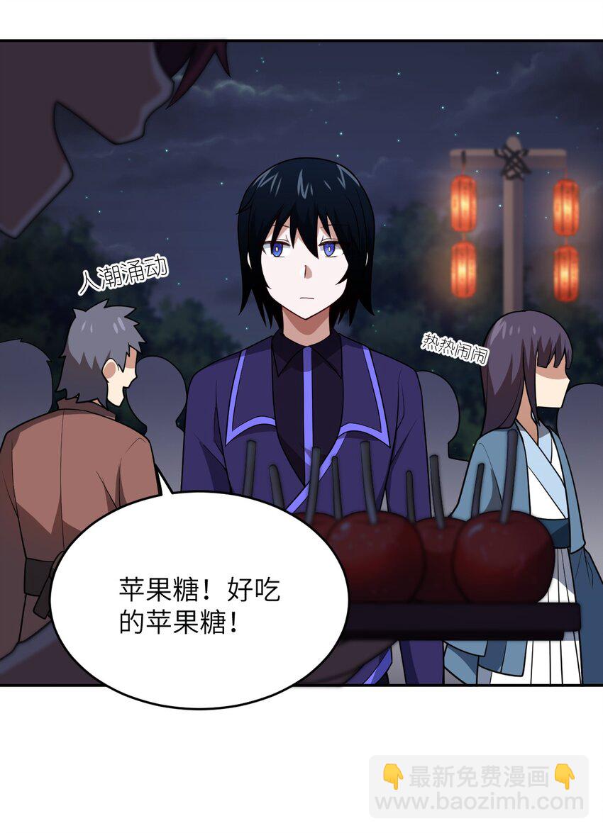 101 以观未来(1/2)-第107话