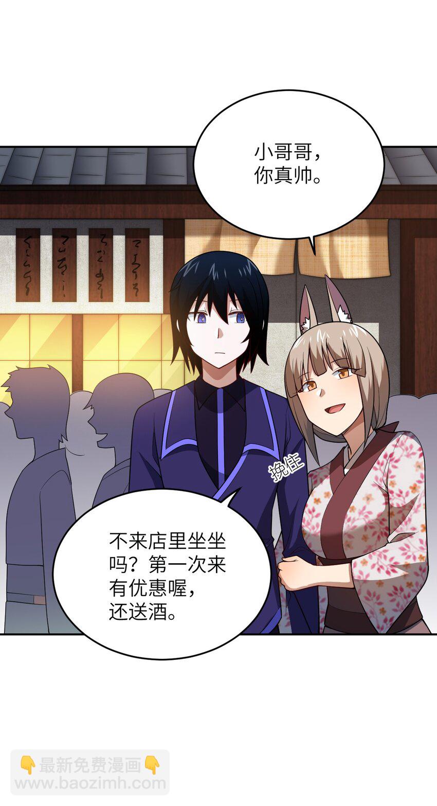 101 以观未来(1/2)-第107话