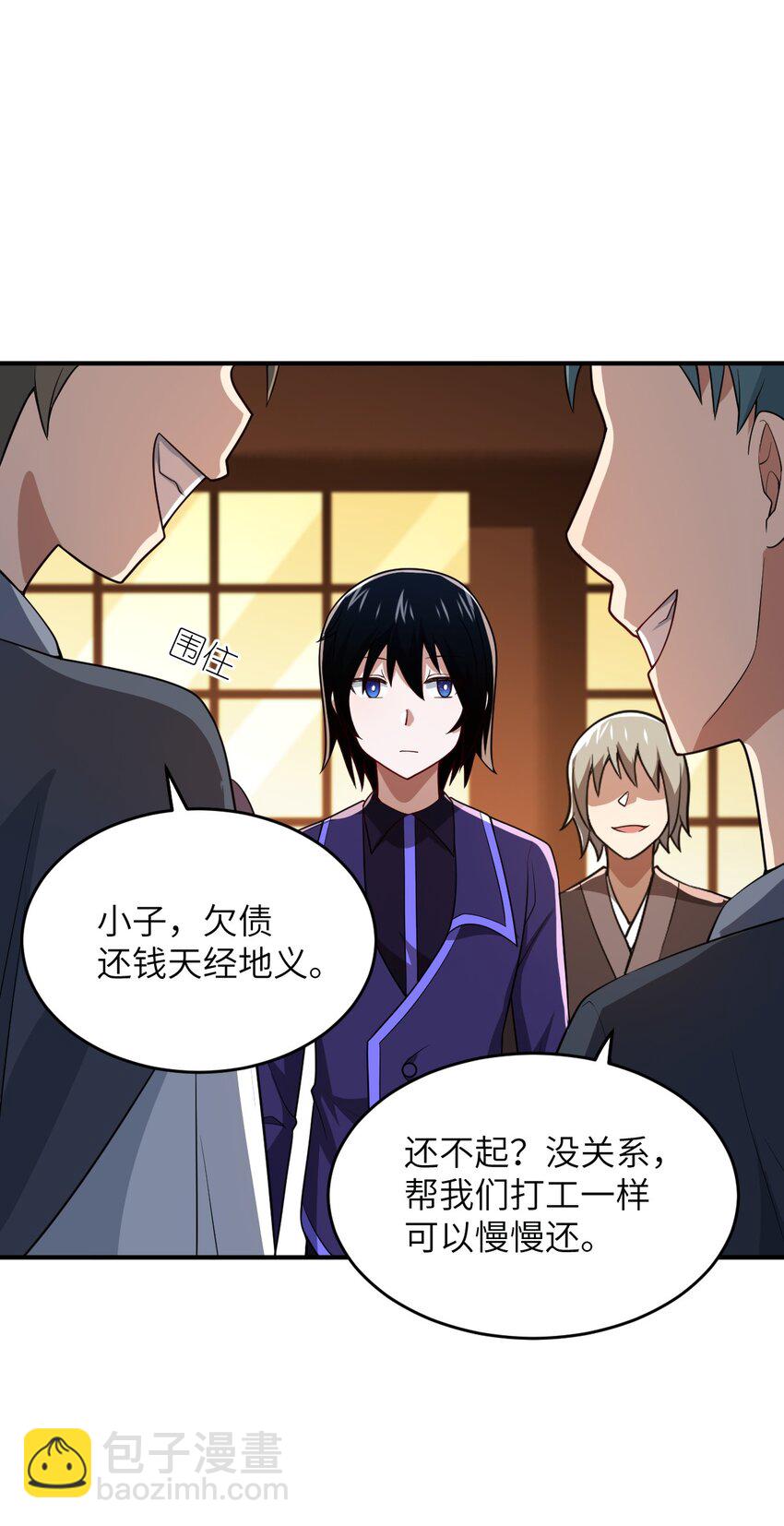 101 以观未来(1/2)-第107话