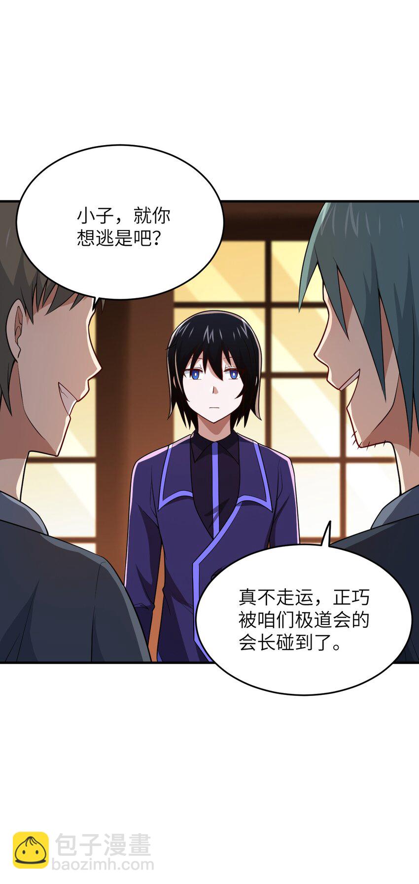 101 以观未来(1/2)-第107话
