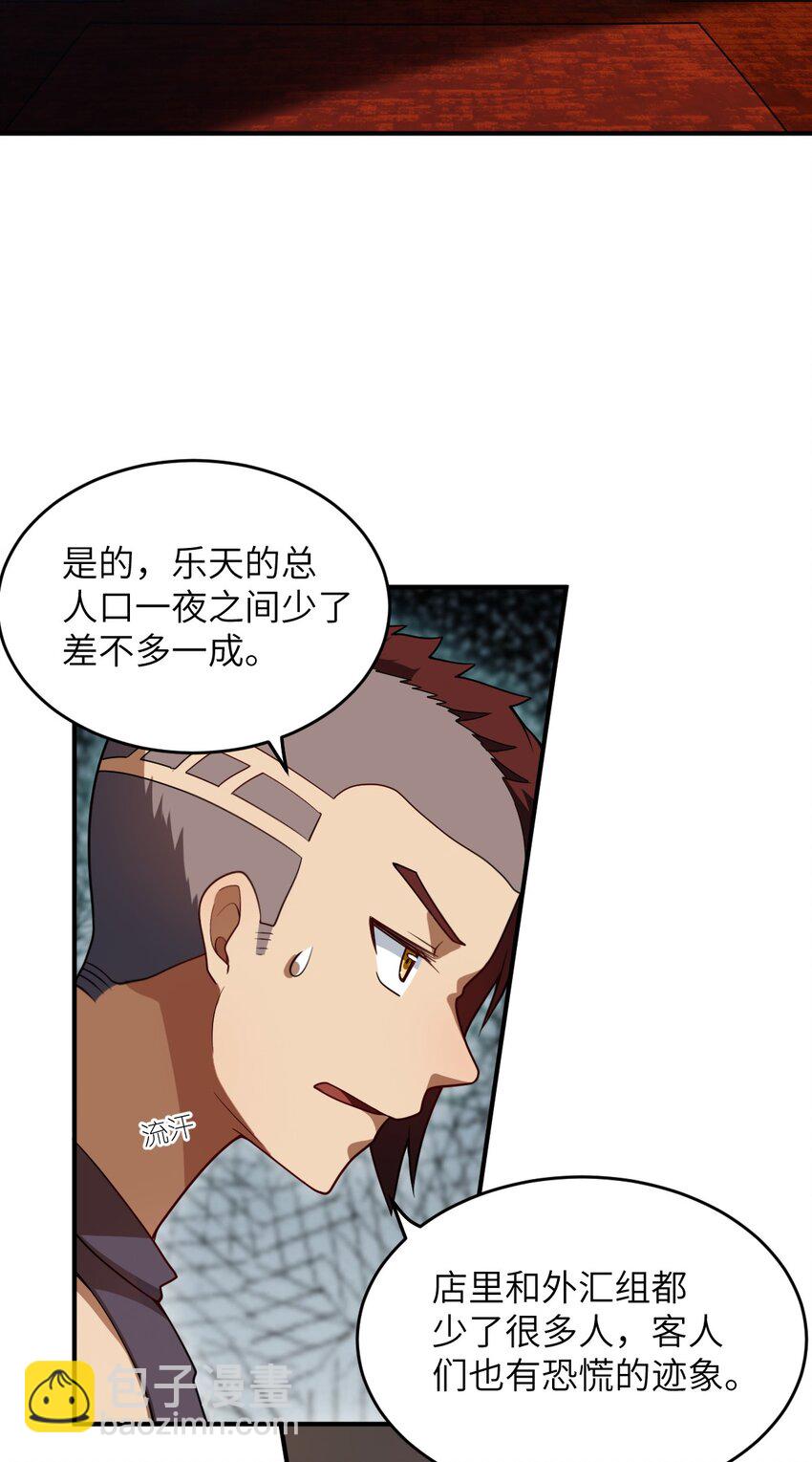 103 立家成国(1/2)-第109话