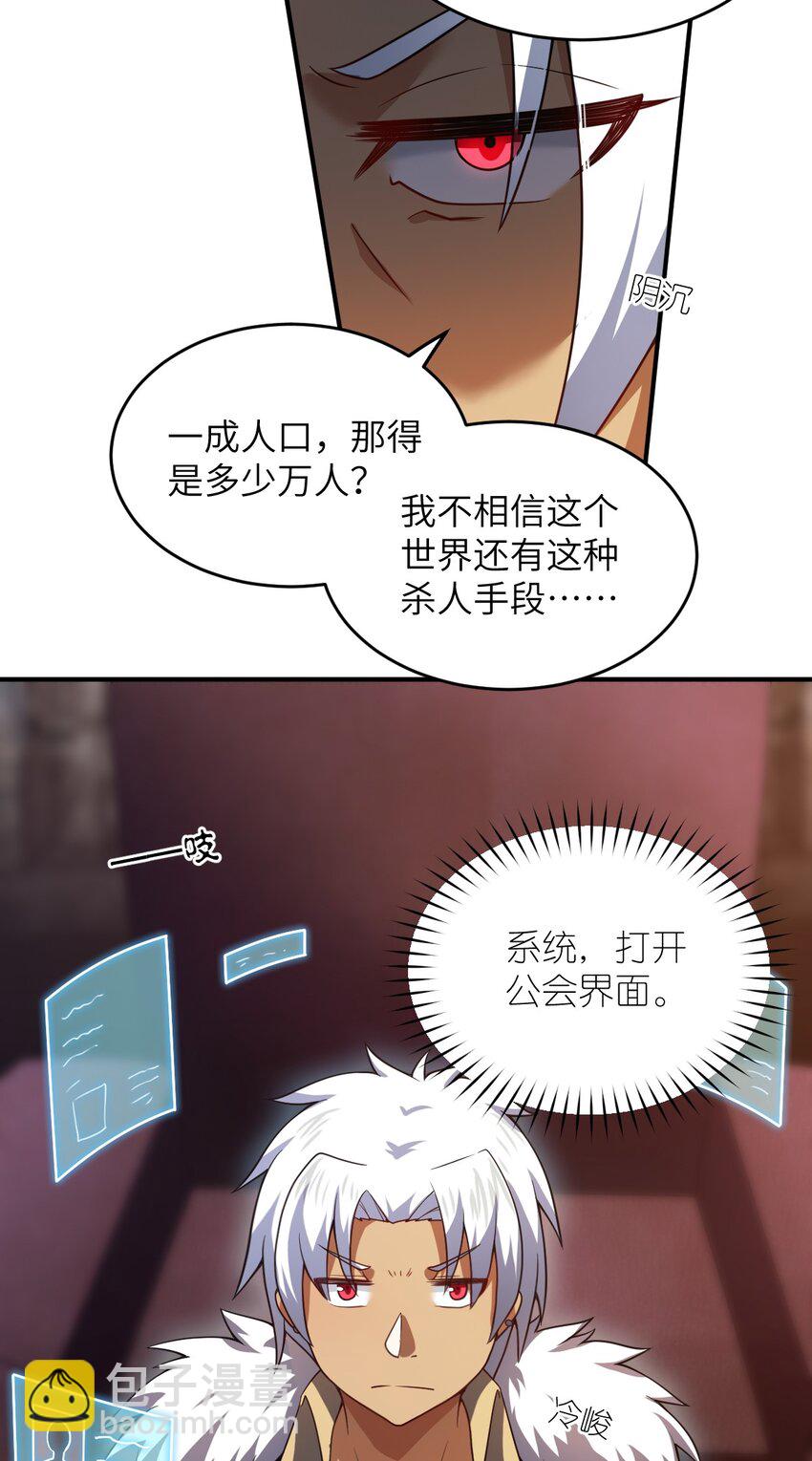 103 立家成国(1/2)-第109话