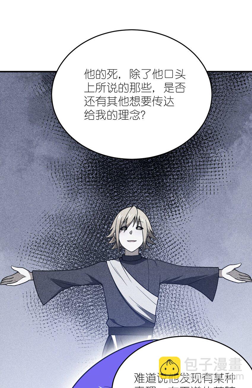103 立家成国(1/2)-第109话