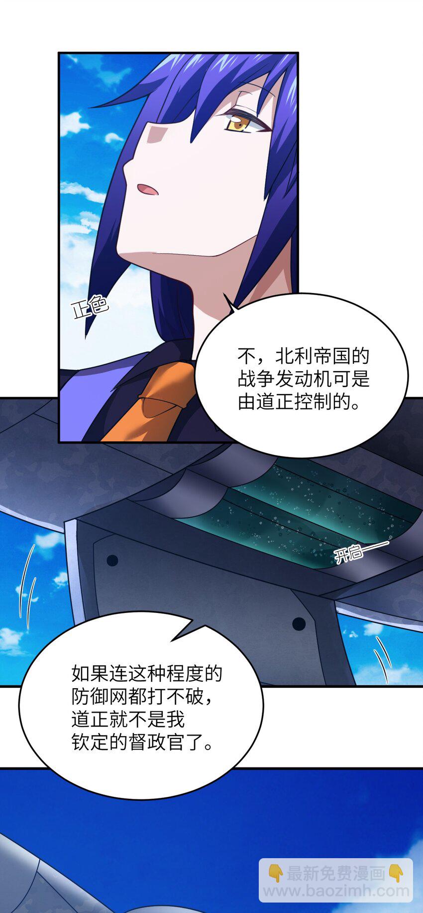 103 立家成国(1/2)-第109话