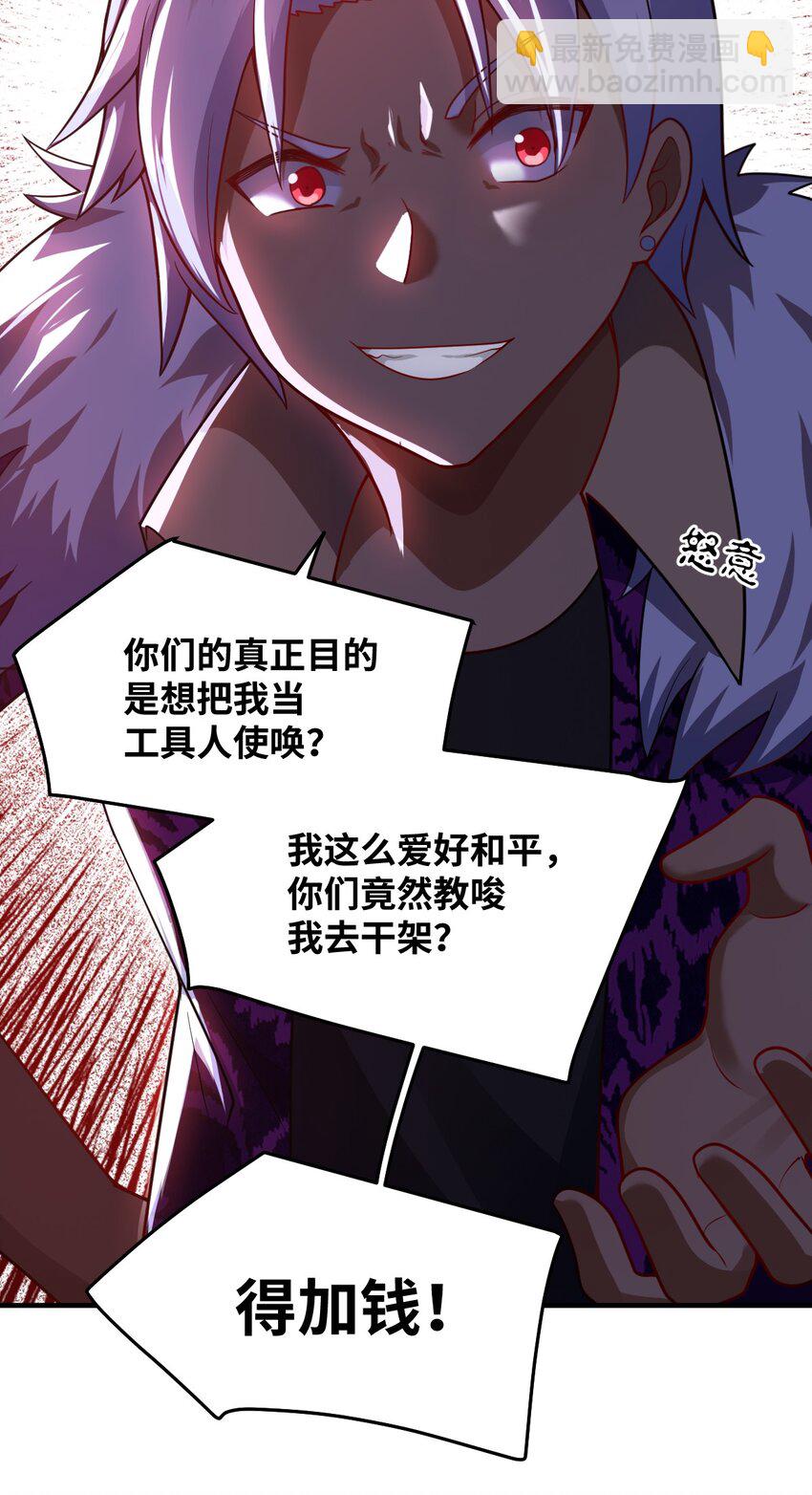 105 心怀鬼胎之盟(1/2)-第111话