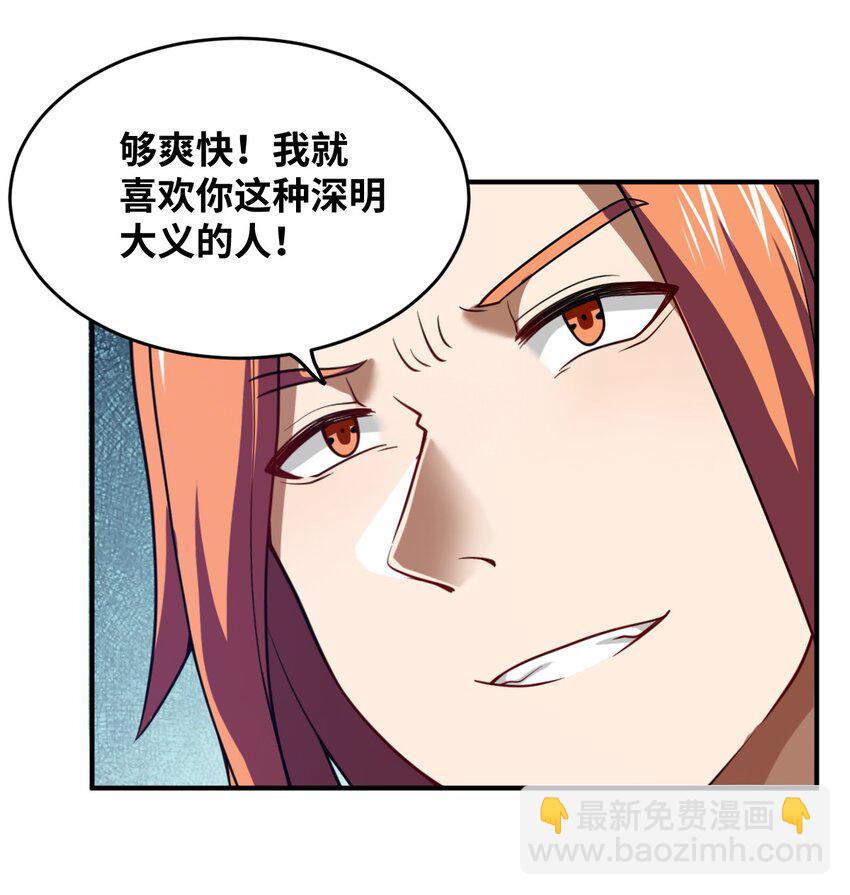 105 心怀鬼胎之盟(1/2)-第111话