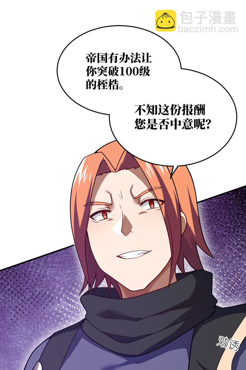 105 心怀鬼胎之盟(1/2)-第111话