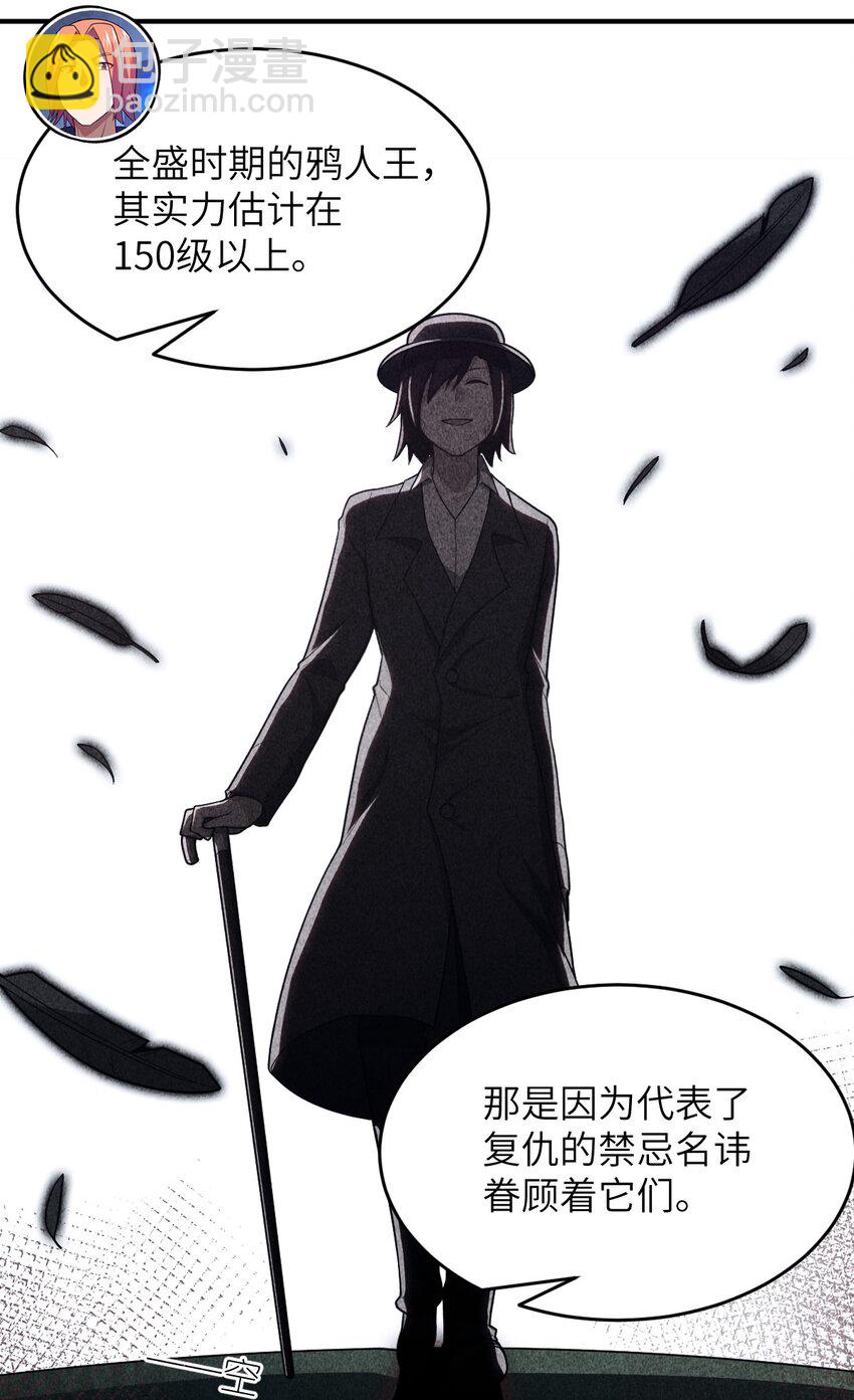 105 心怀鬼胎之盟(1/2)-第111话