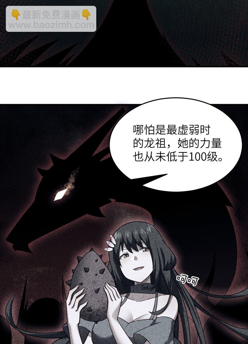 105 心怀鬼胎之盟(1/2)-第111话