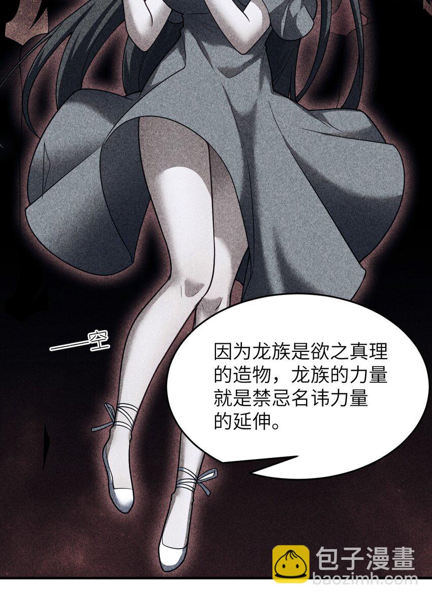105 心怀鬼胎之盟(1/2)-第111话