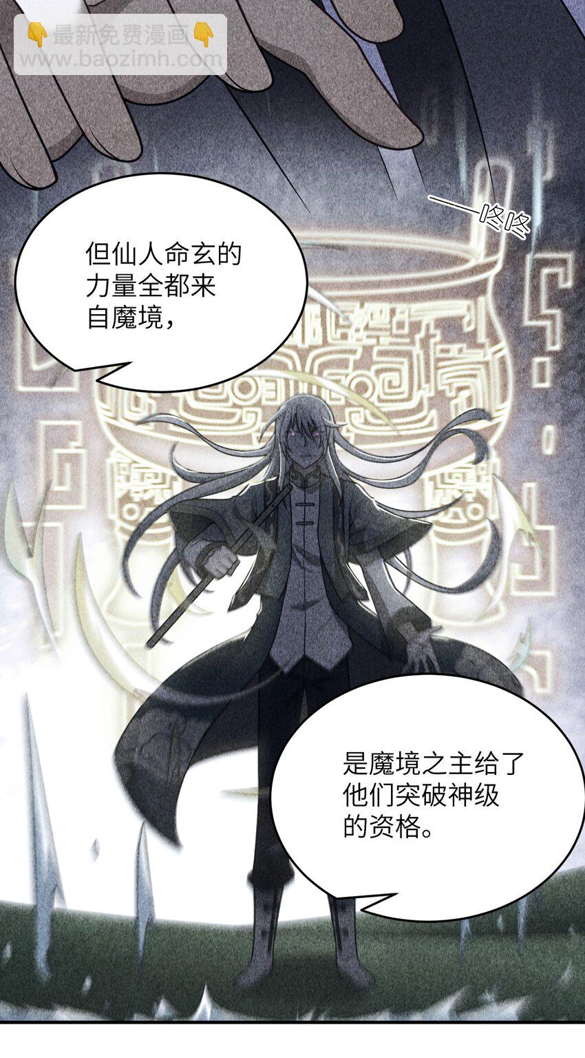 105 心怀鬼胎之盟(1/2)-第111话