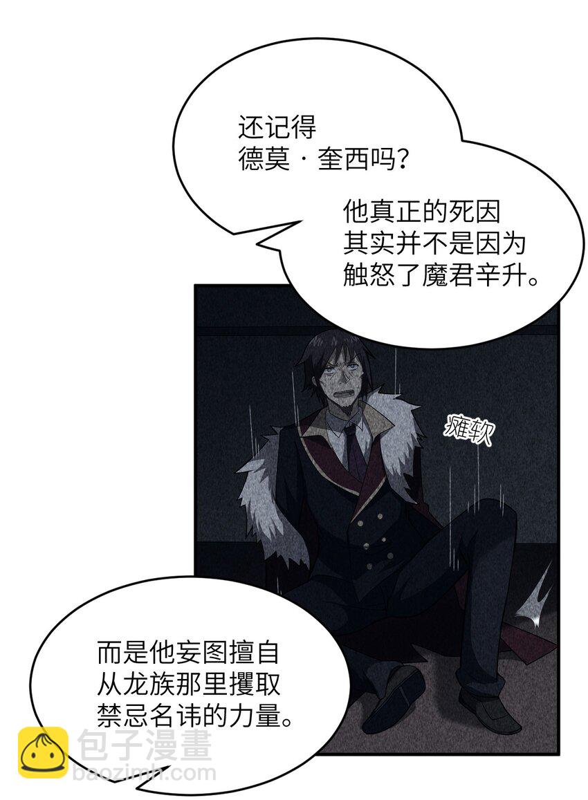 105 心怀鬼胎之盟(1/2)-第111话