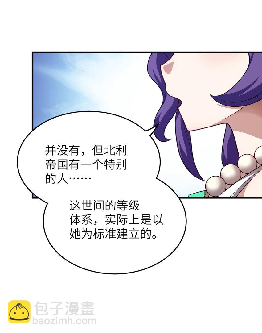 105 心怀鬼胎之盟(1/2)-第111话