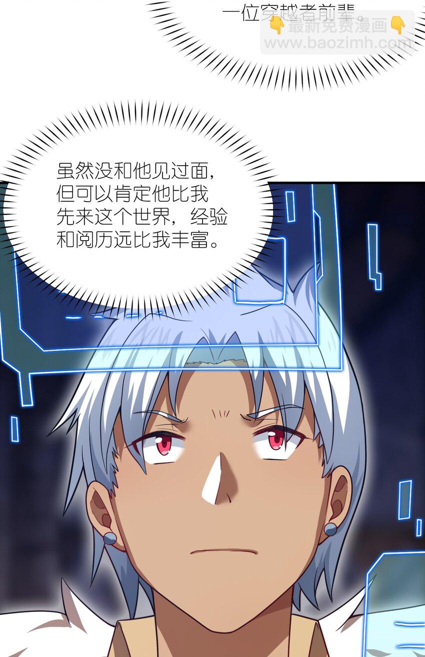 105 心怀鬼胎之盟(1/2)-第111话