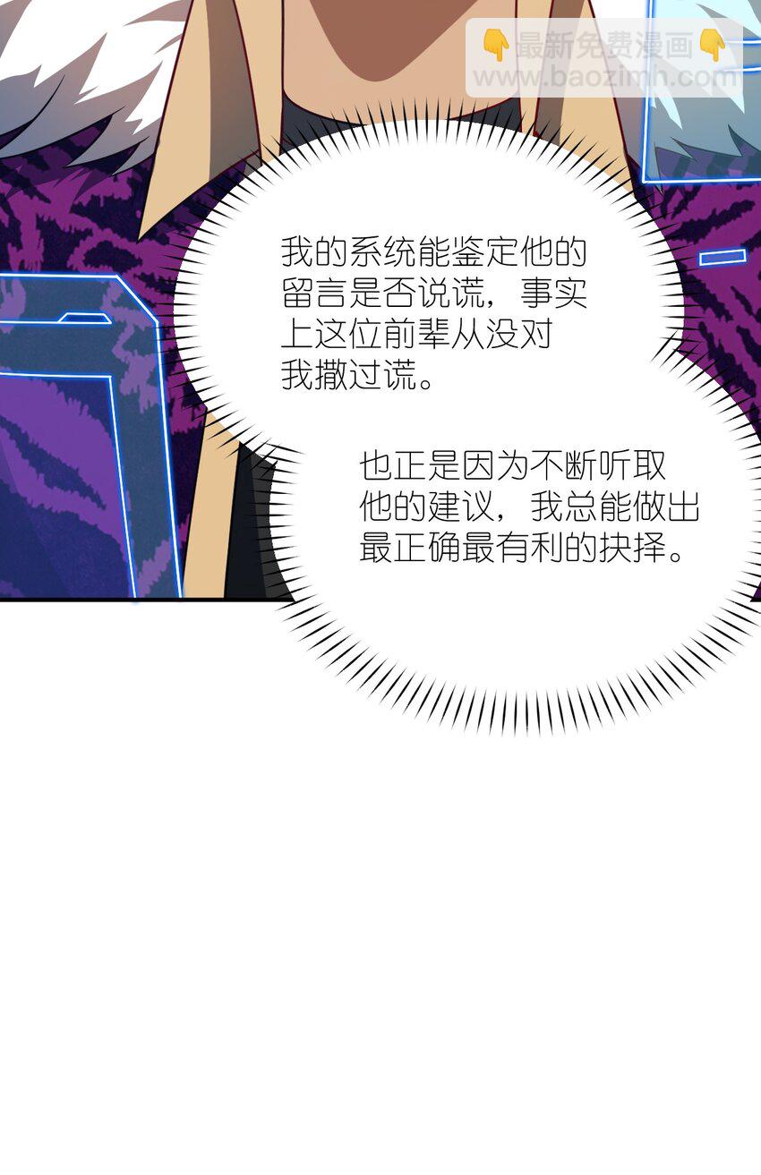 105 心怀鬼胎之盟(1/2)-第111话