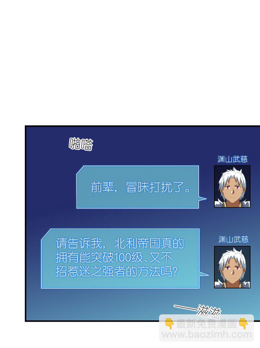 105 心怀鬼胎之盟(1/2)-第111话