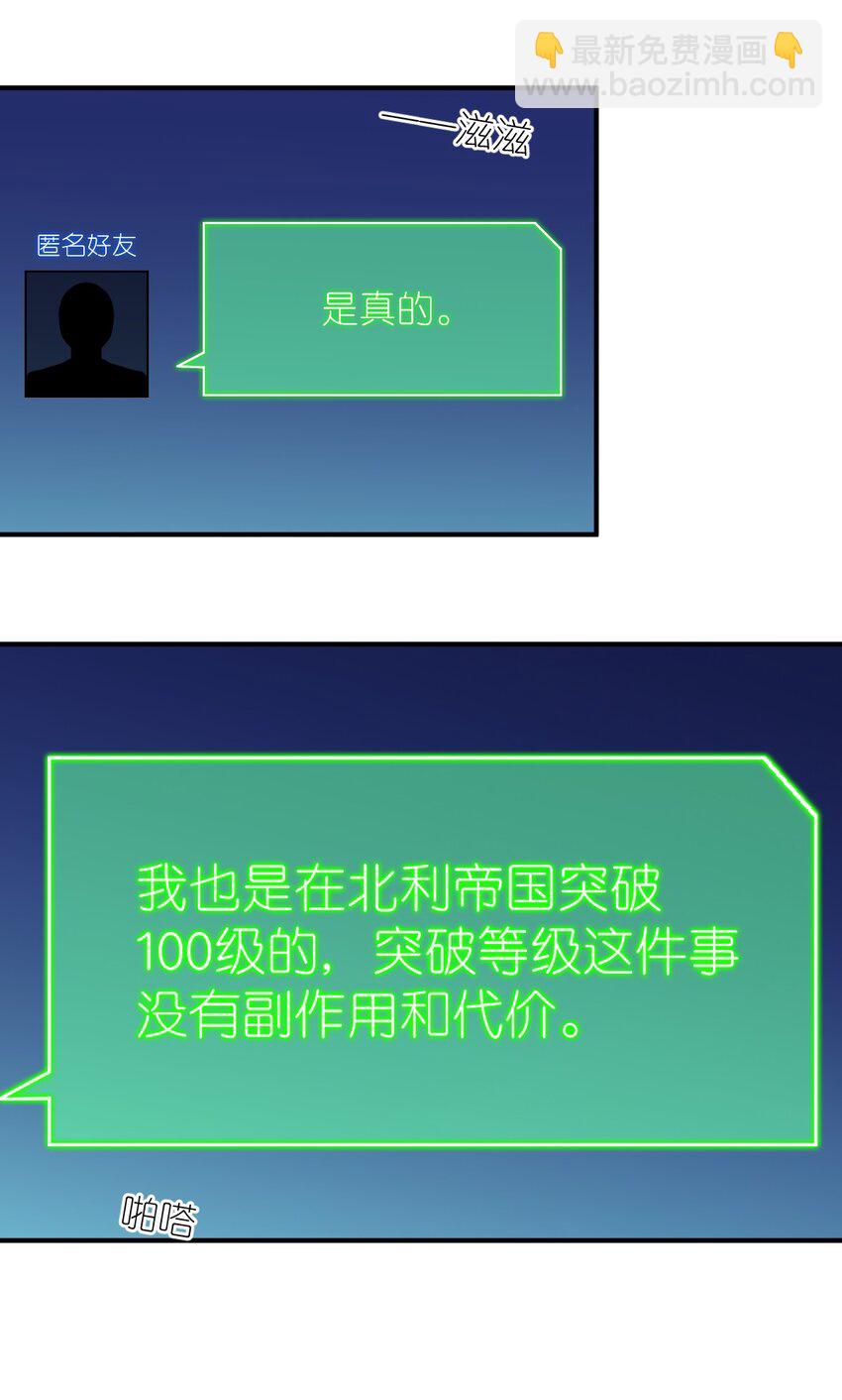 105 心怀鬼胎之盟(1/2)-第111话